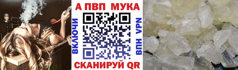 блэк спрут сайт  Керчь  A-PVP мука  где найти наркотики 