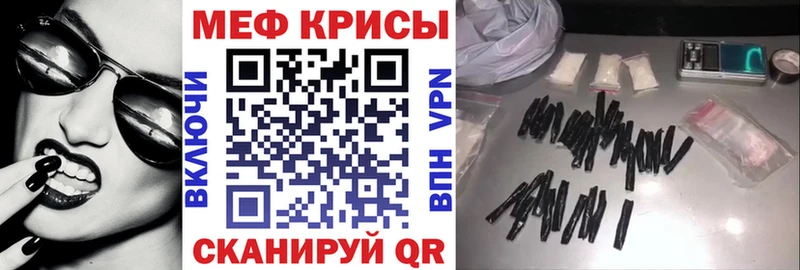 Меф мяу мяу  omg   Керчь 